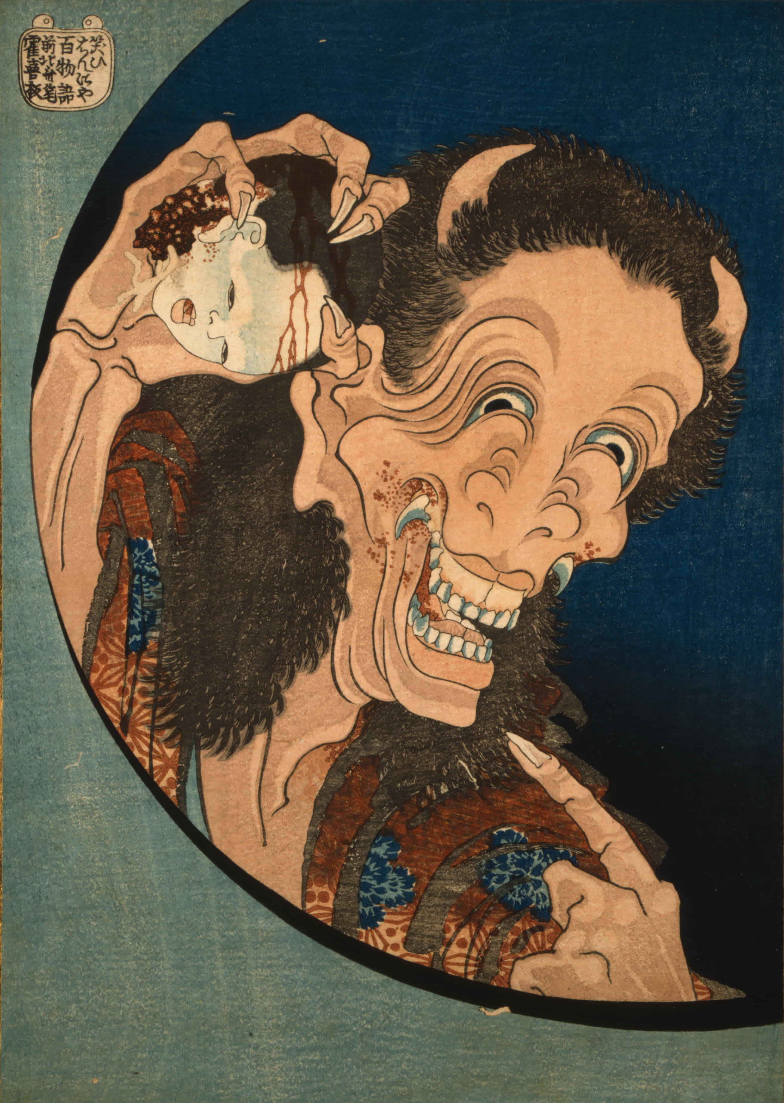 Laughing Demon (1831), Katsushika Hokusai